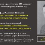 Секција за историју медицине