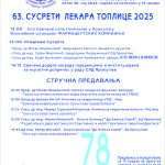 Подружница Прокупље - 63. Сусрет лекара Топлице