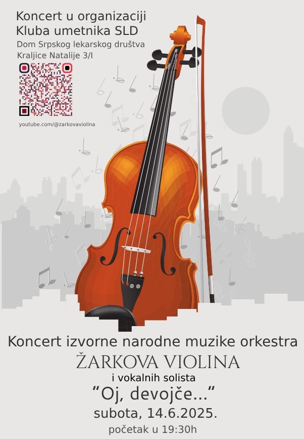 Клуб уметника СЛД